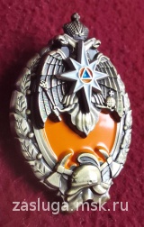 знак ЛУЧШИЙ РАБОТНИК ПОЖАРНОЙ ОХРАНЫ